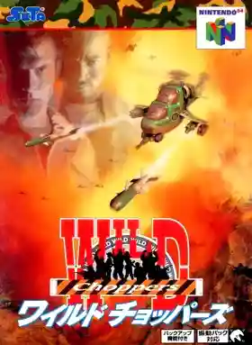 Wild Choppers (Japan)